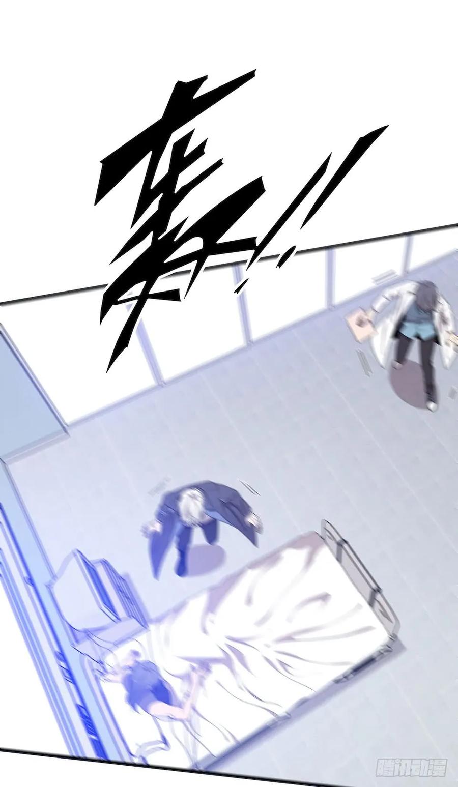 Lost in the Wrong World Ch.42 p51