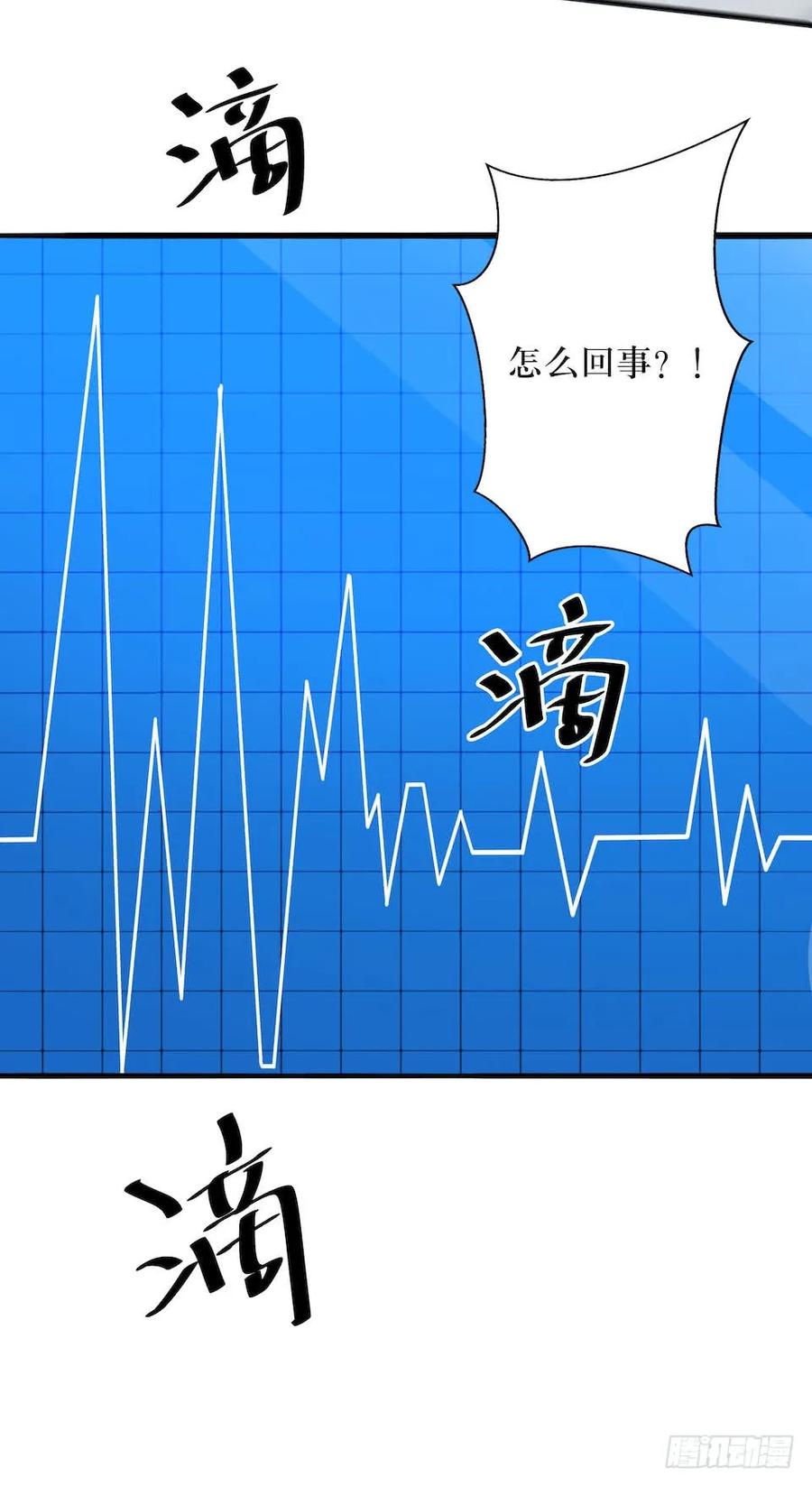 Lost in the Wrong World Ch.42 p52