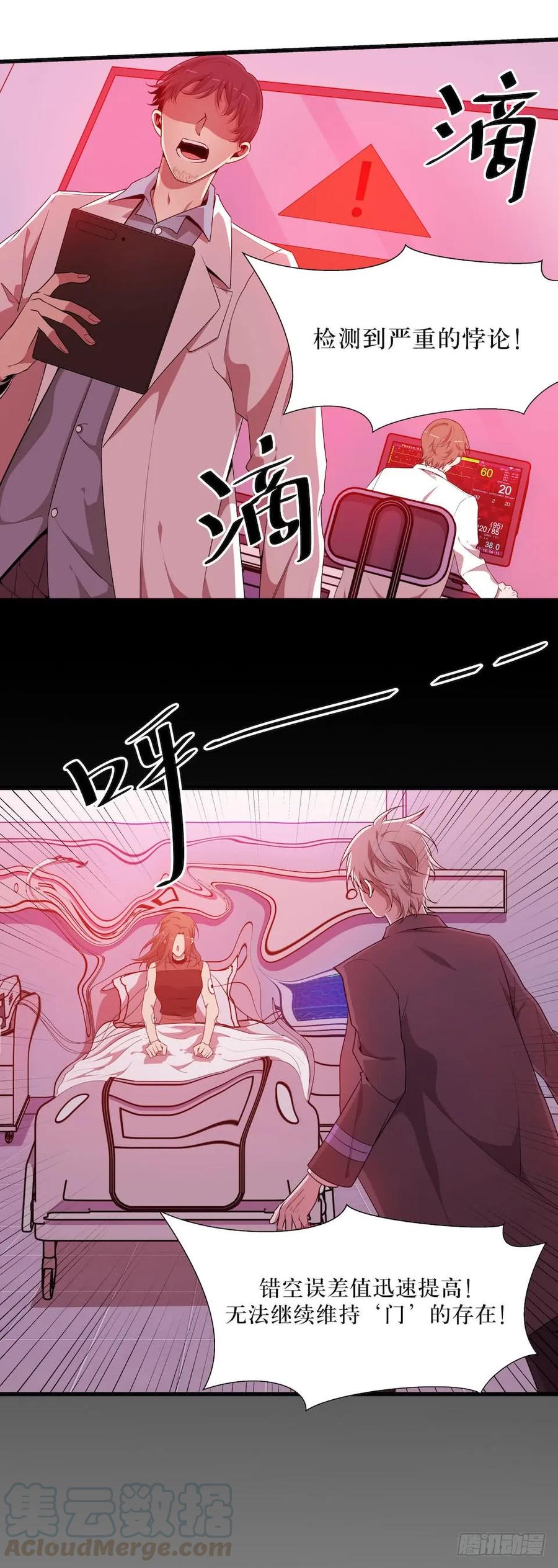 Lost in the Wrong World Ch.42 p53