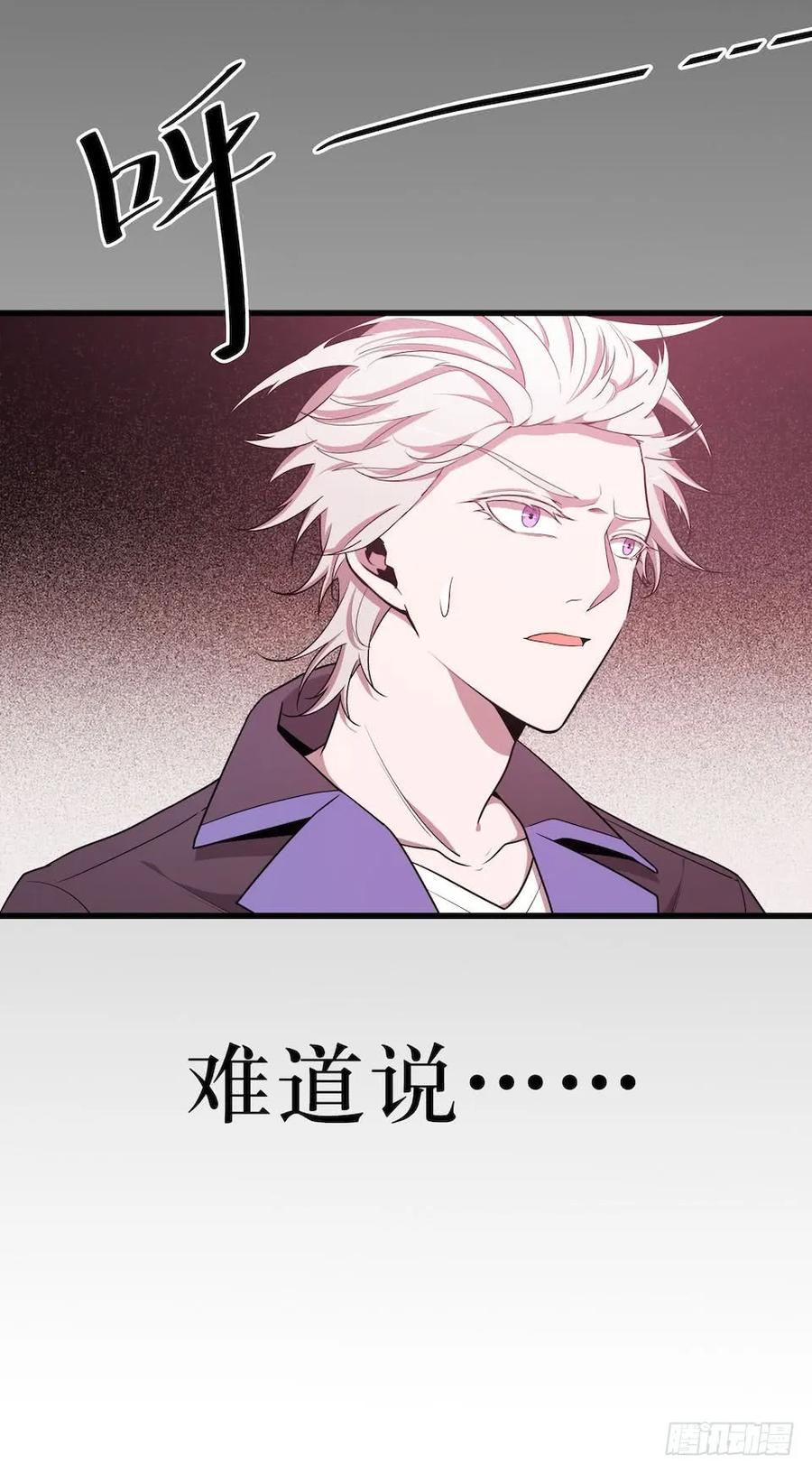 Lost in the Wrong World Ch.42 p54