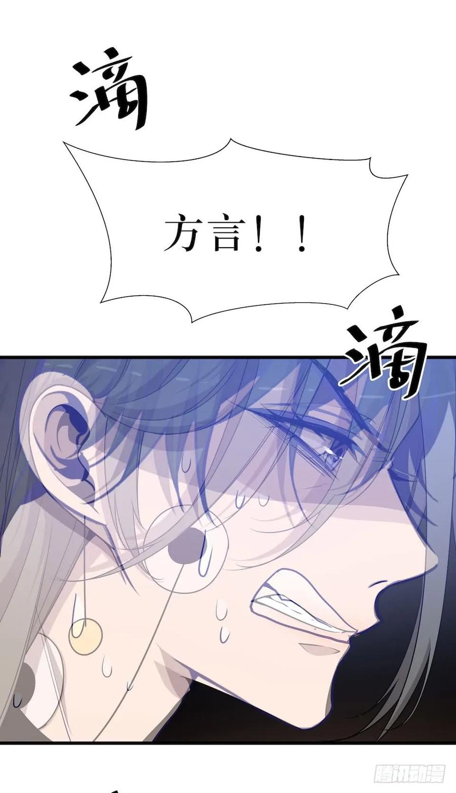 Lost in the Wrong World Ch.42 p55