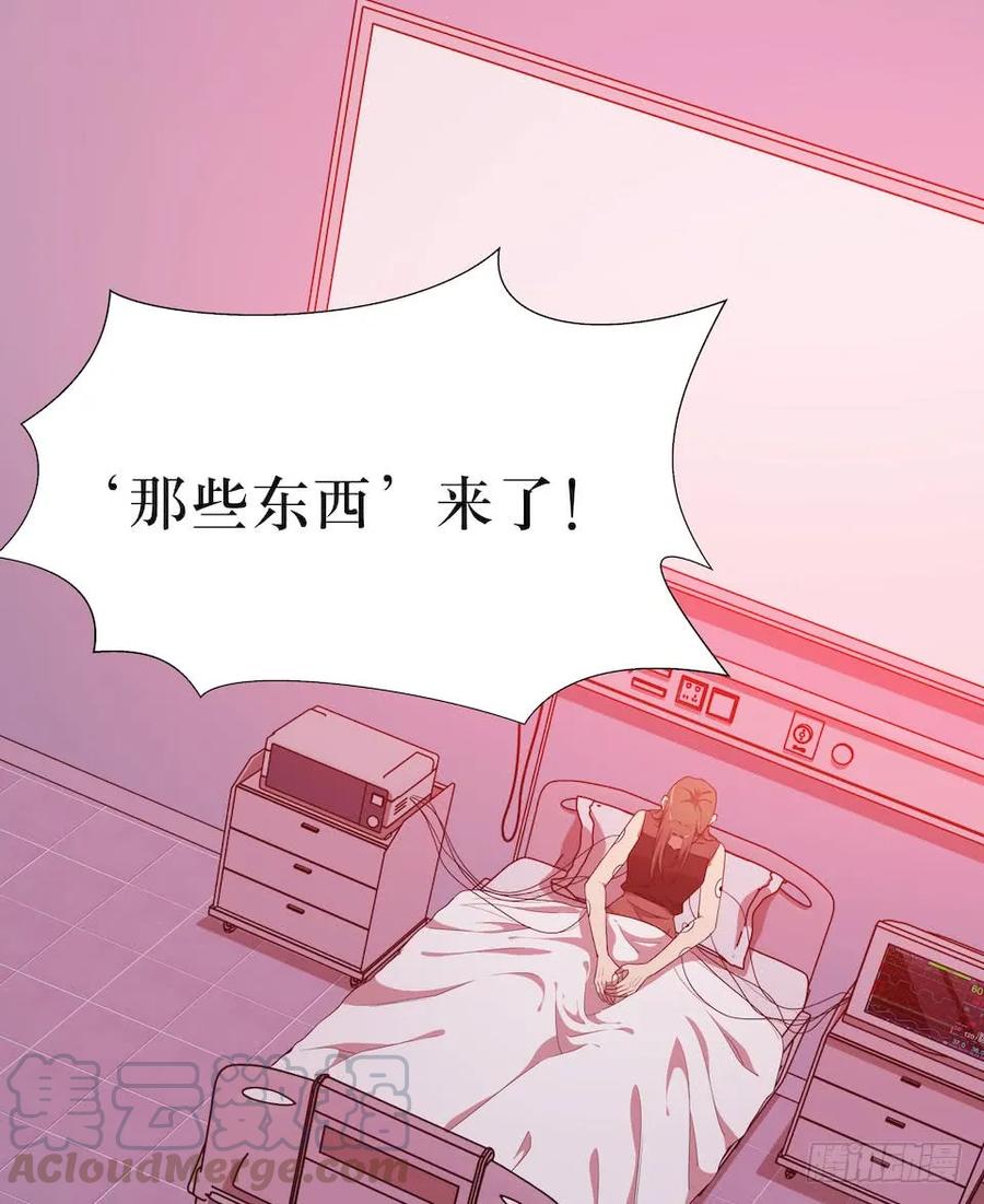 Lost in the Wrong World Ch.42 p57