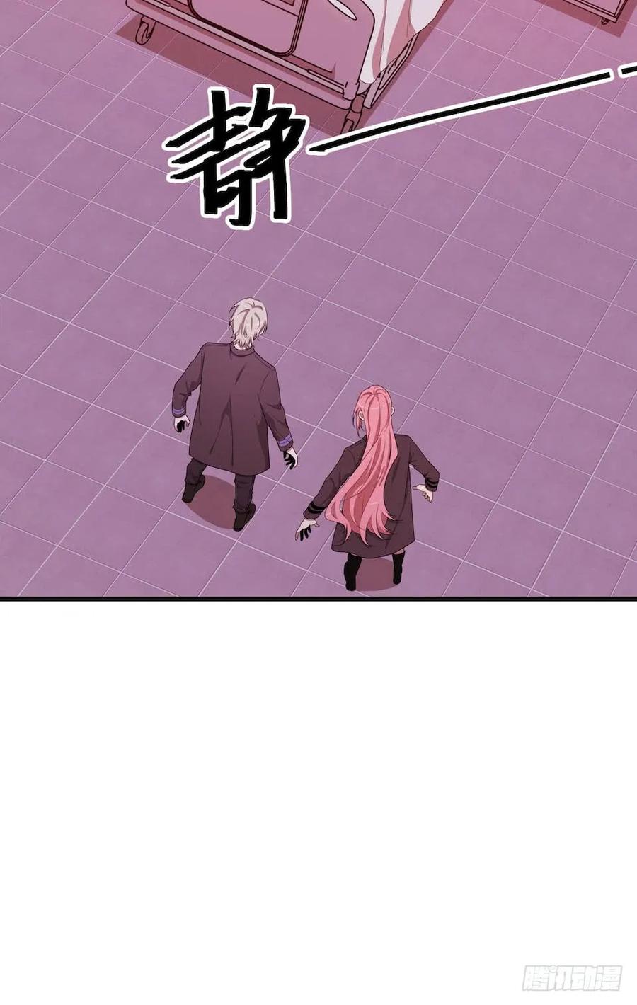 Lost in the Wrong World Ch.42 p58