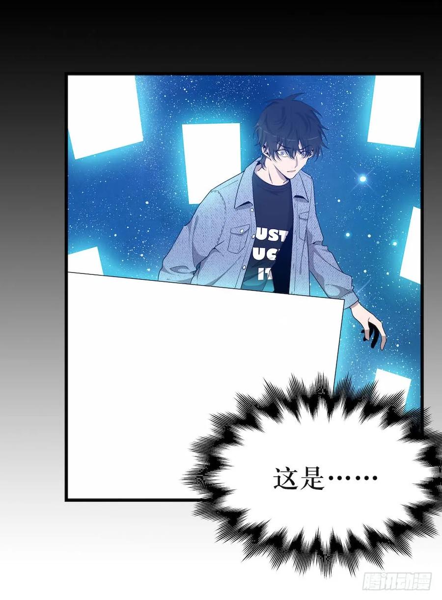 Lost in the Wrong World Ch.42 p6
