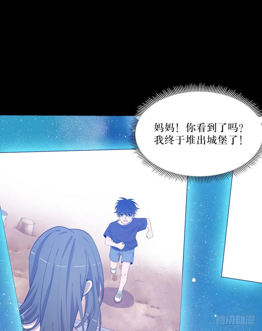 Lost in the Wrong World Ch.42 p8