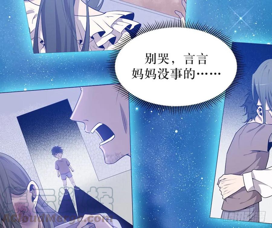 Lost in the Wrong World Ch.42 p9