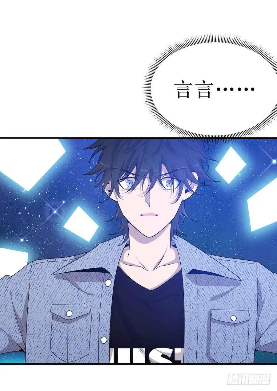 Lost in the Wrong World Ch.43 p10