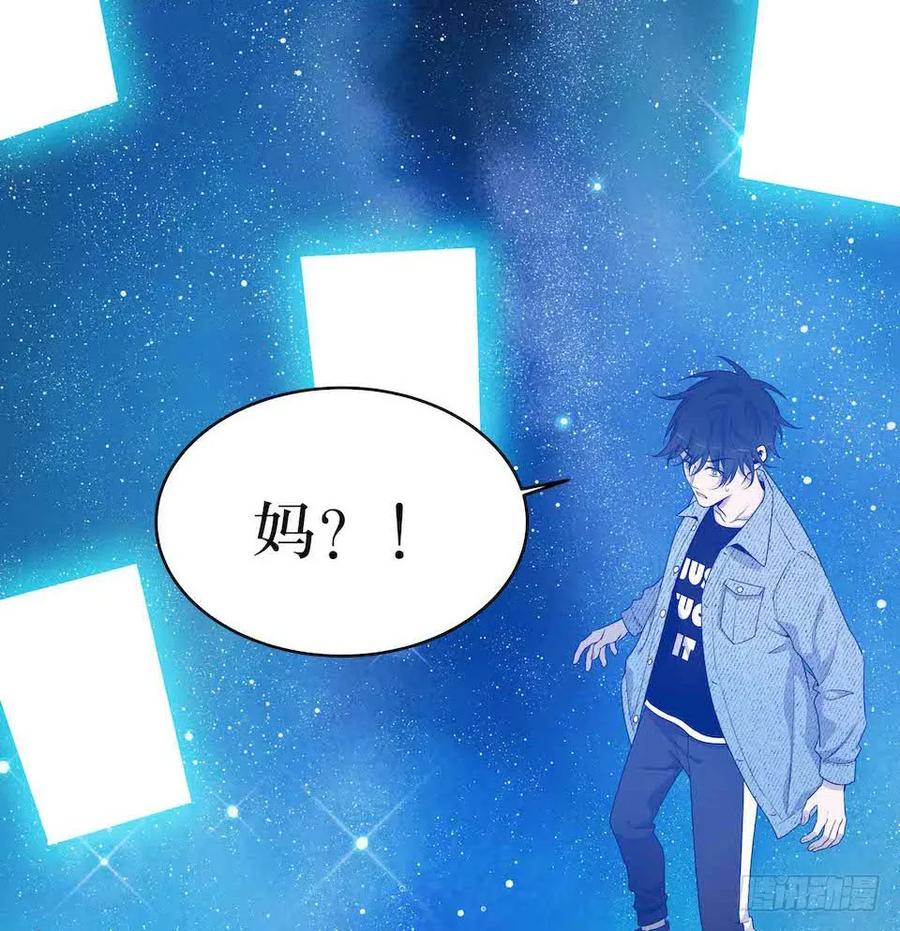 Lost in the Wrong World Ch.43 p12