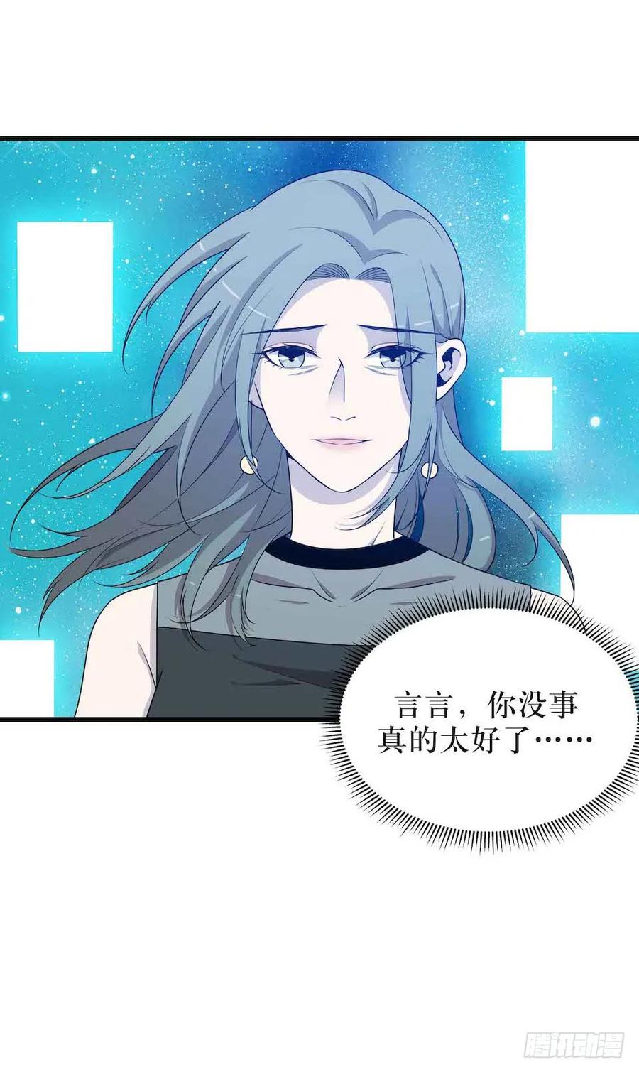 Lost in the Wrong World Ch.43 p14
