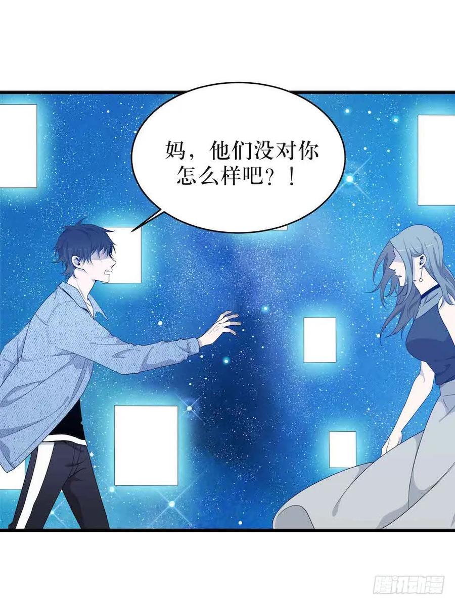 Lost in the Wrong World Ch.43 p15