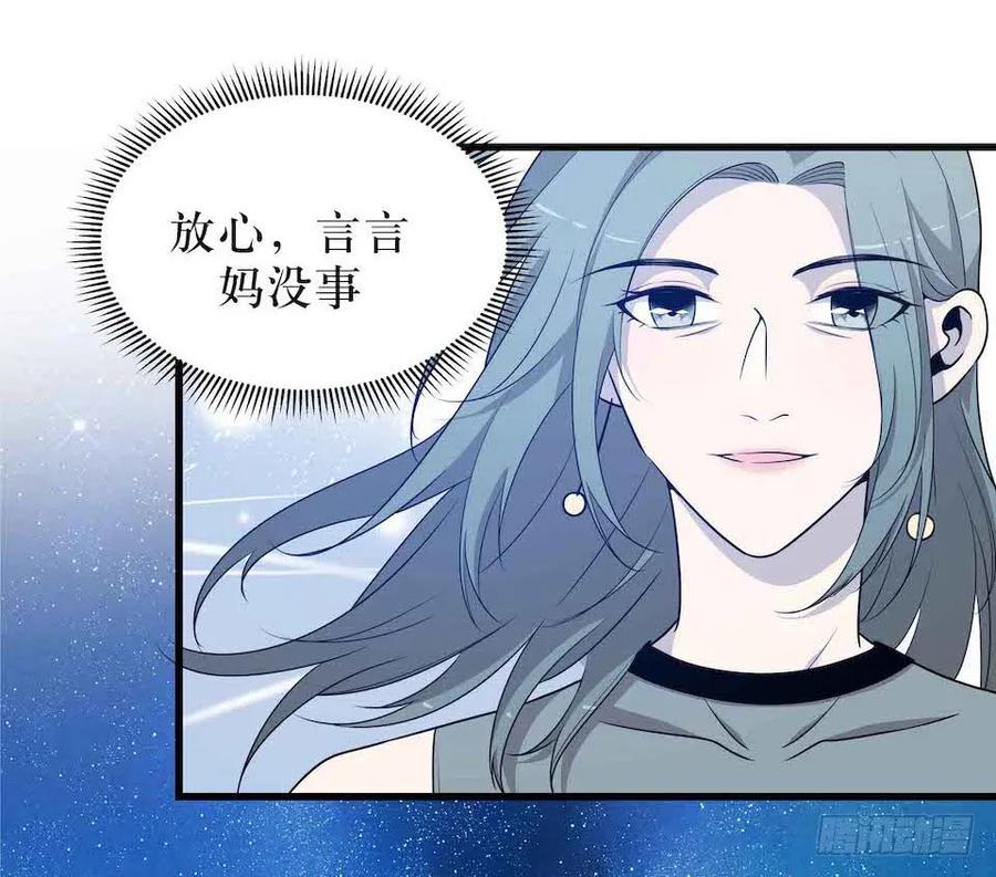Lost in the Wrong World Ch.43 p16