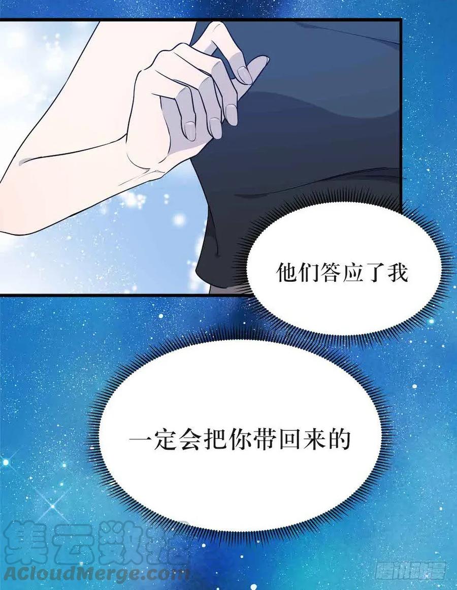 Lost in the Wrong World Ch.43 p17