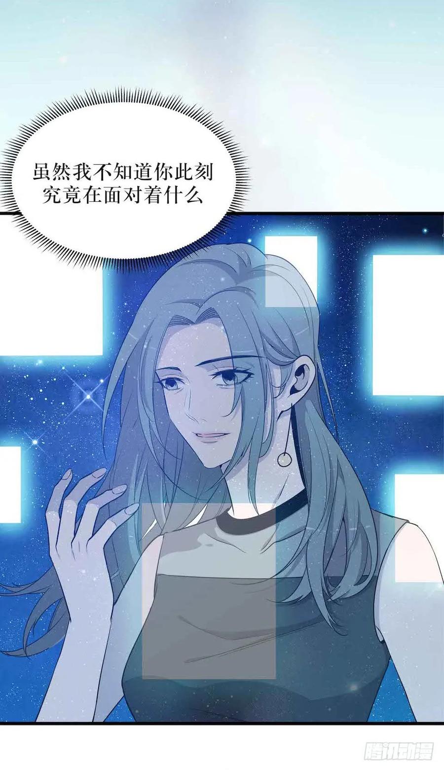 Lost in the Wrong World Ch.43 p19