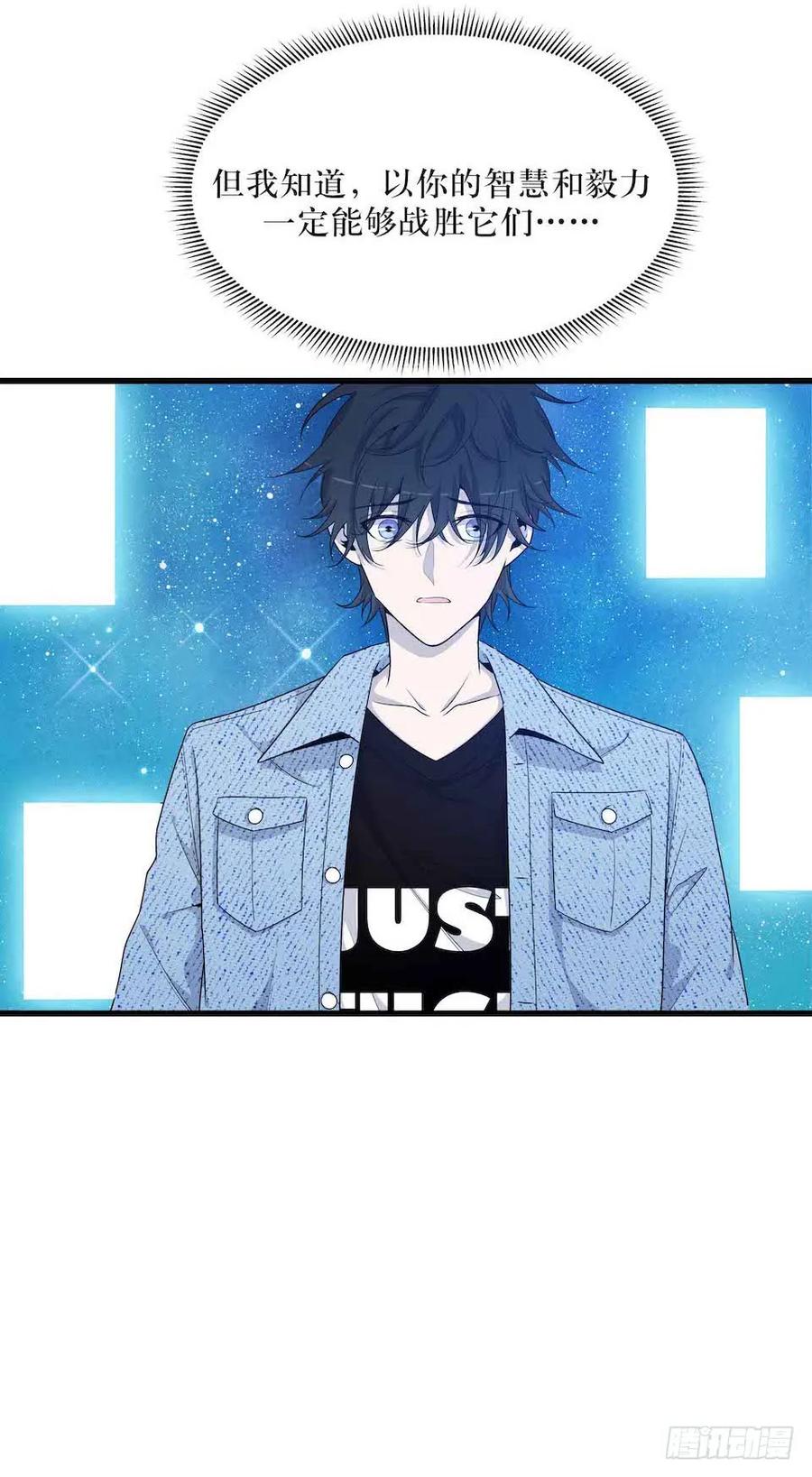 Lost in the Wrong World Ch.43 p20