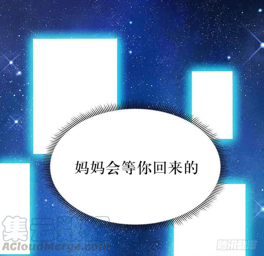Lost in the Wrong World Ch.43 p21