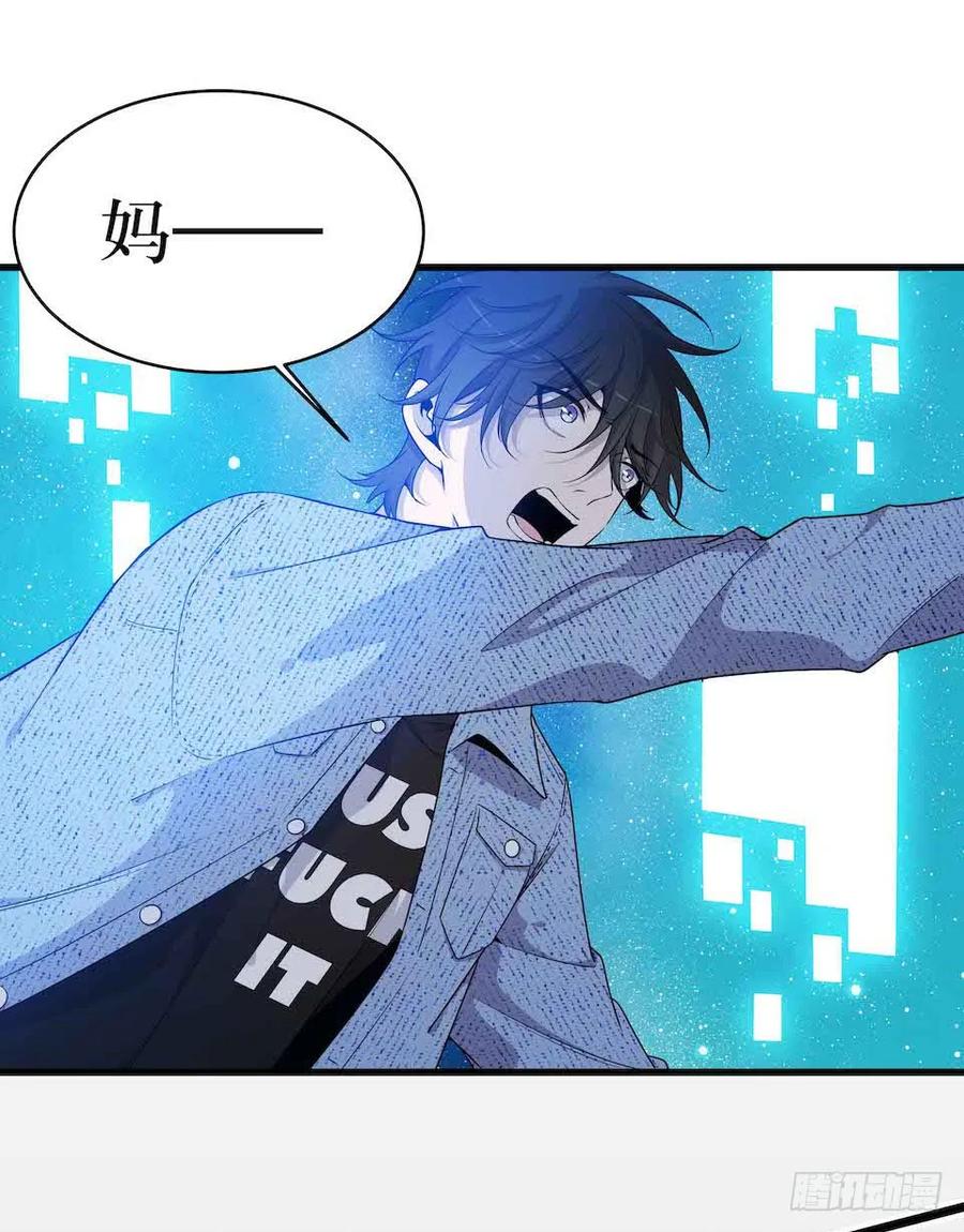 Lost in the Wrong World Ch.43 p23
