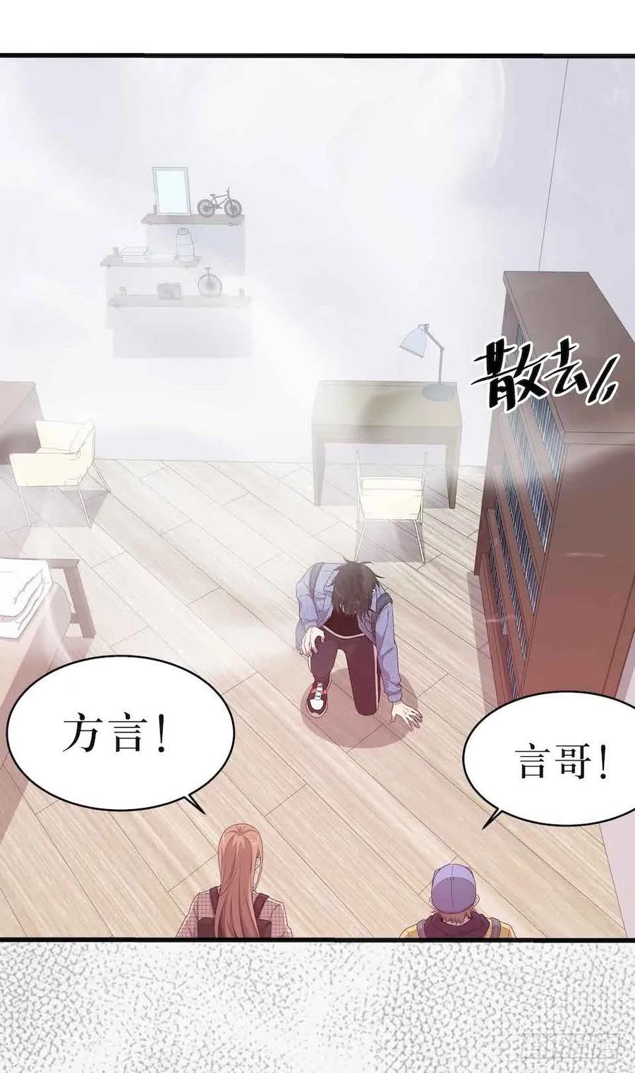 Lost in the Wrong World Ch.43 p31