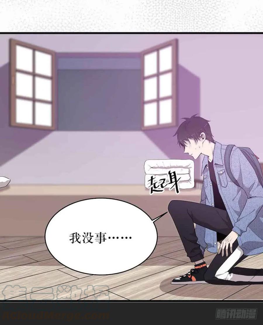 Lost in the Wrong World Ch.43 p33