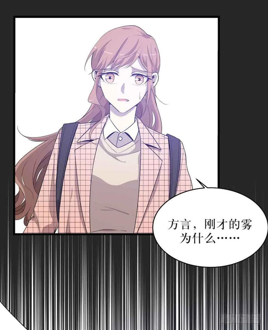 Lost in the Wrong World Ch.43 p34