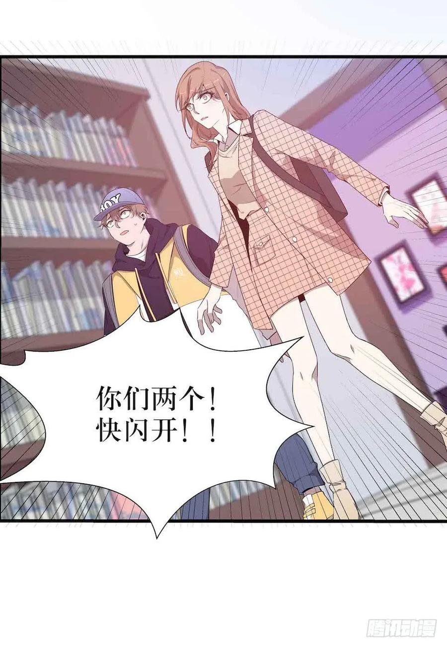Lost in the Wrong World Ch.43 p36