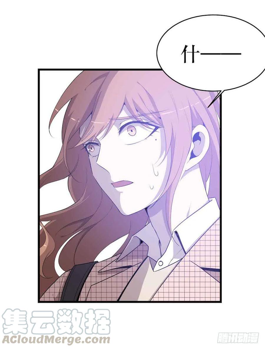 Lost in the Wrong World Ch.43 p37