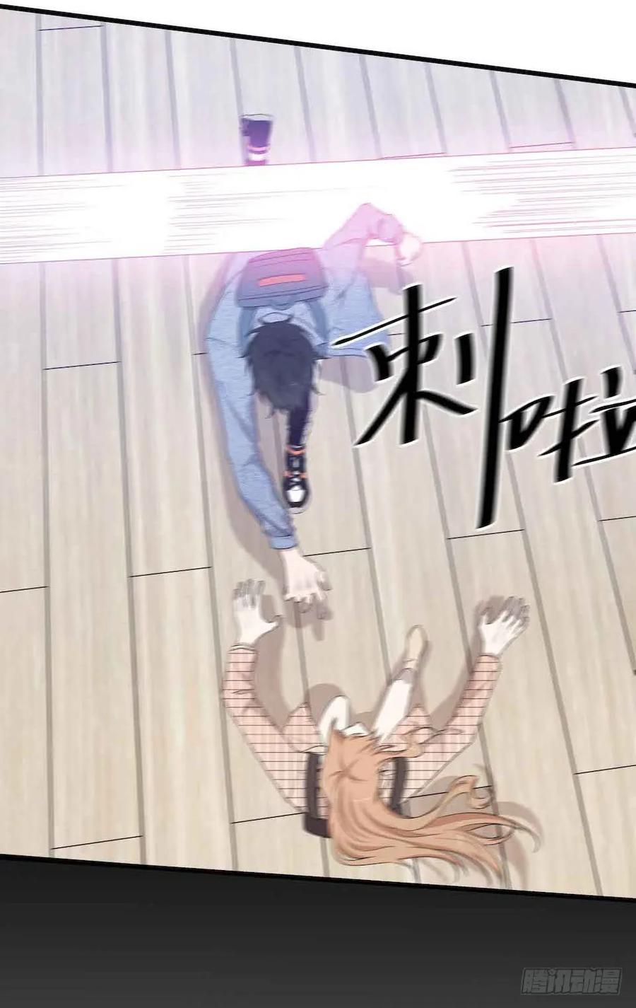 Lost in the Wrong World Ch.43 p42