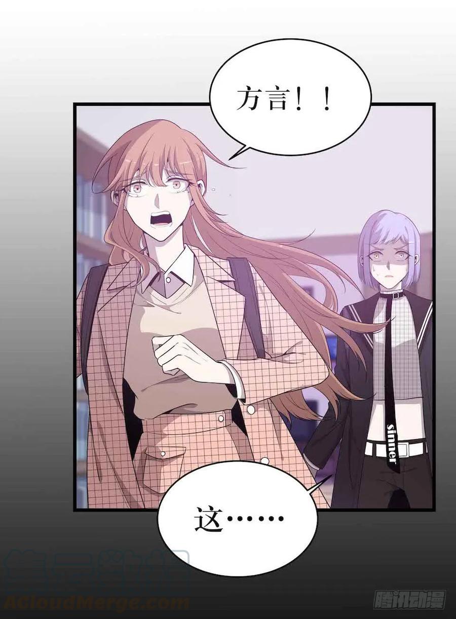 Lost in the Wrong World Ch.43 p45
