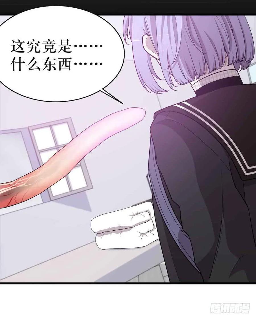 Lost in the Wrong World Ch.43 p46