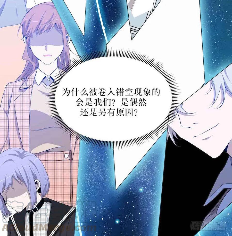 Lost in the Wrong World Ch.43 p5