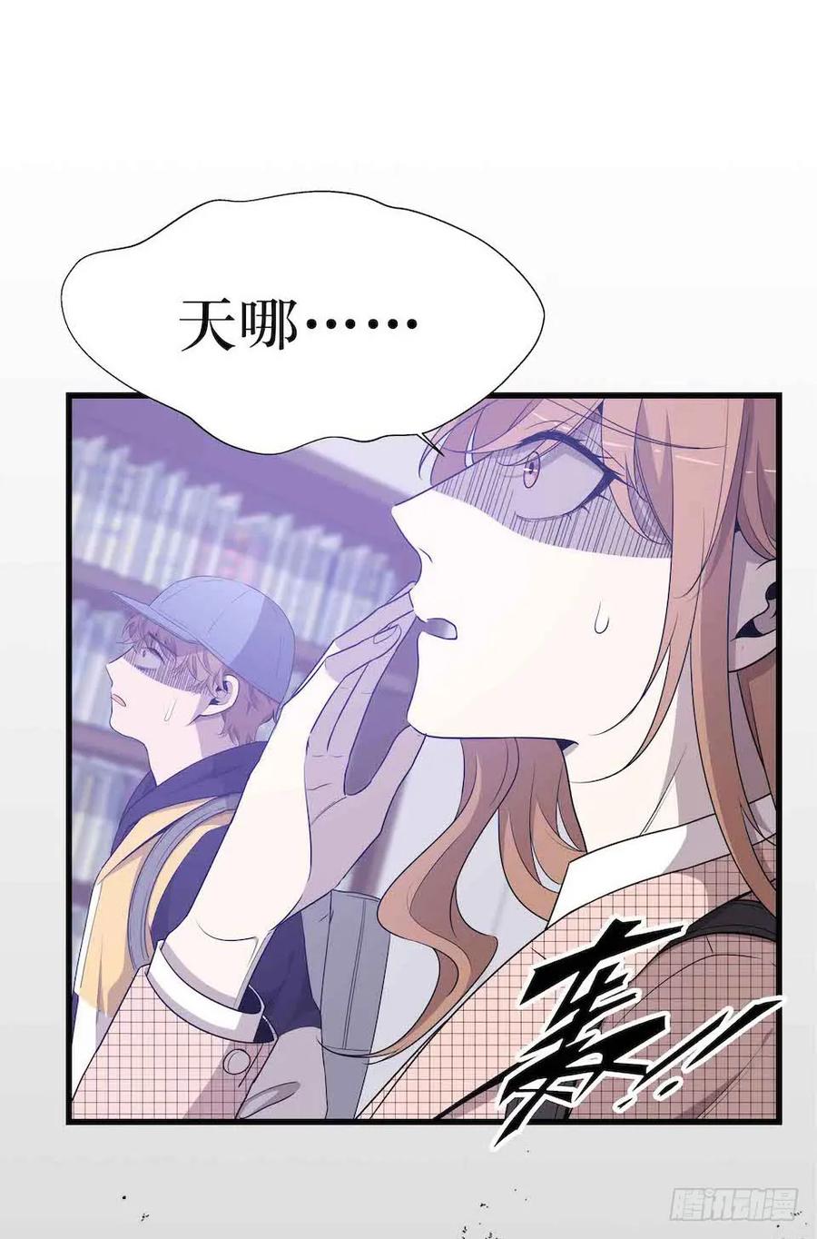 Lost in the Wrong World Ch.43 p51