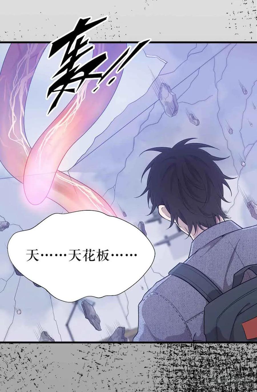 Lost in the Wrong World Ch.43 p52