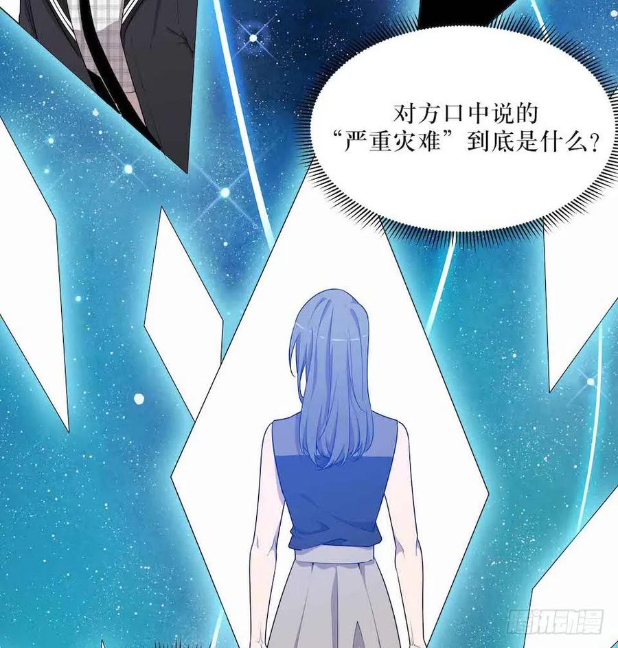 Lost in the Wrong World Ch.43 p6