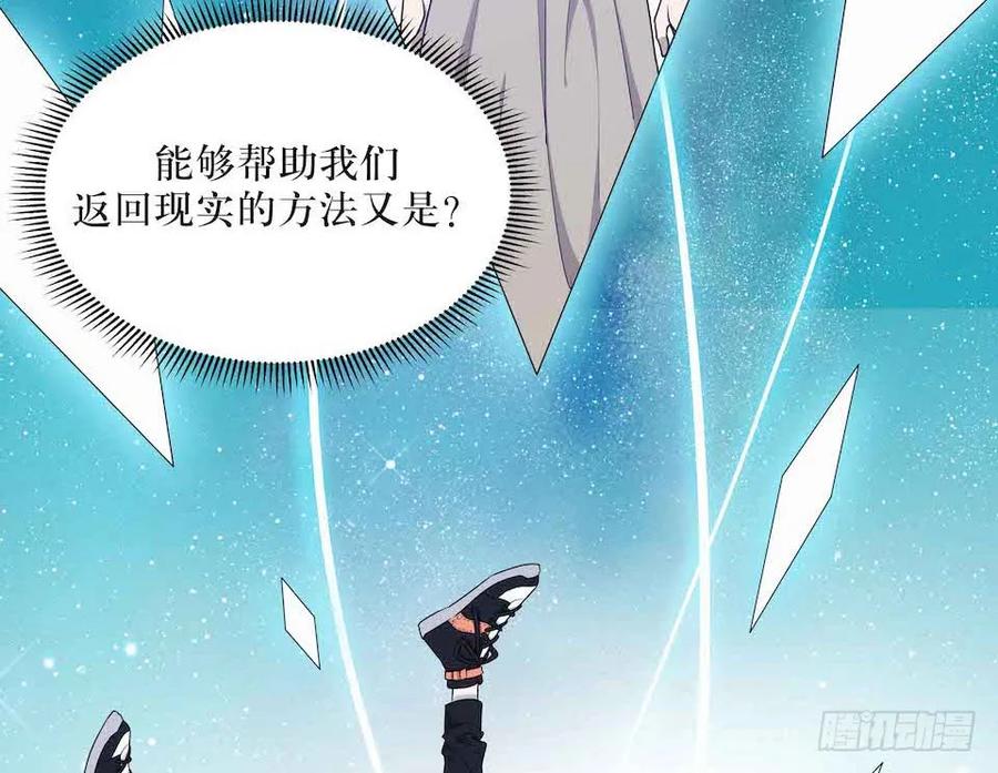 Lost in the Wrong World Ch.43 p7