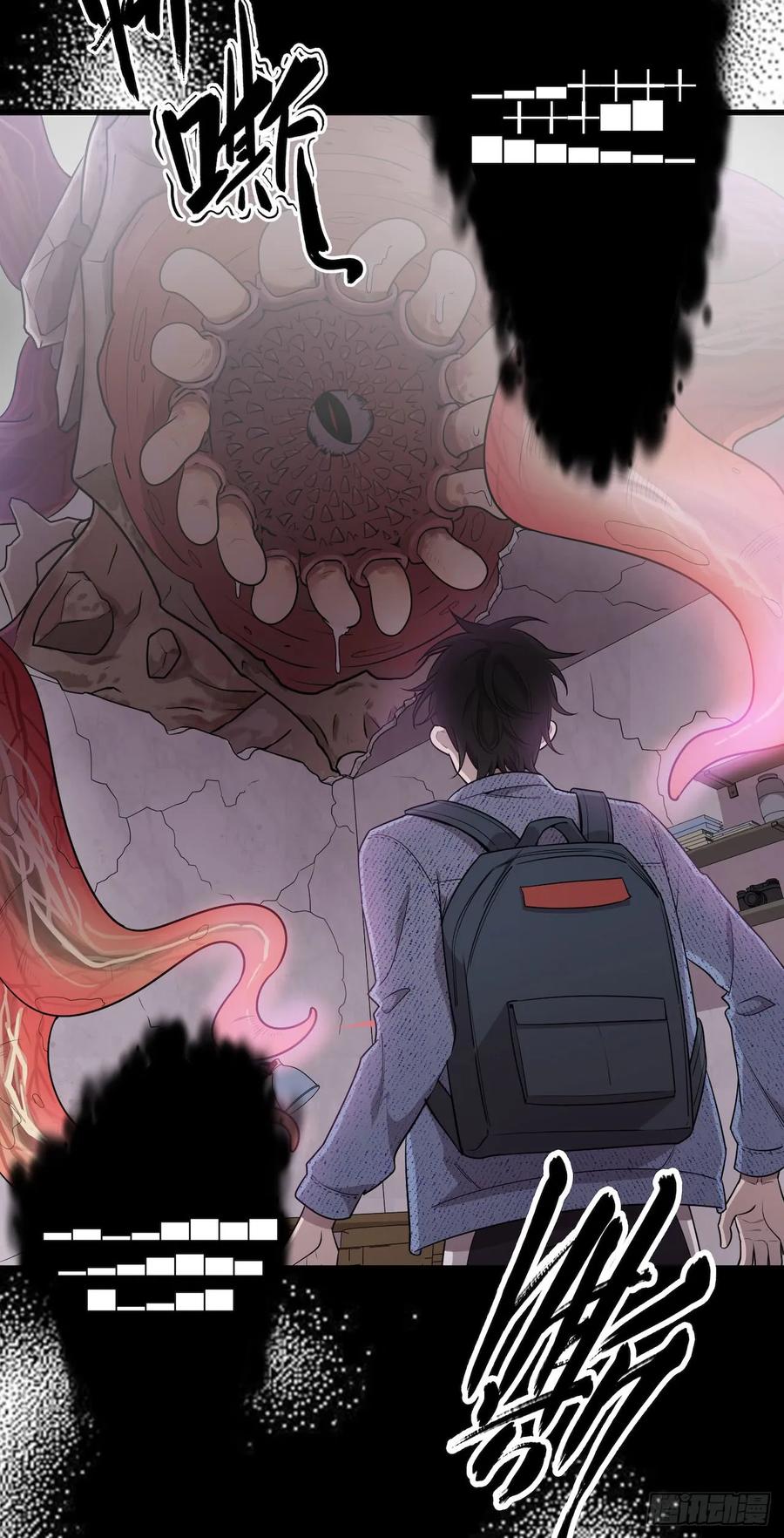 Lost in the Wrong World Ch.44 p11