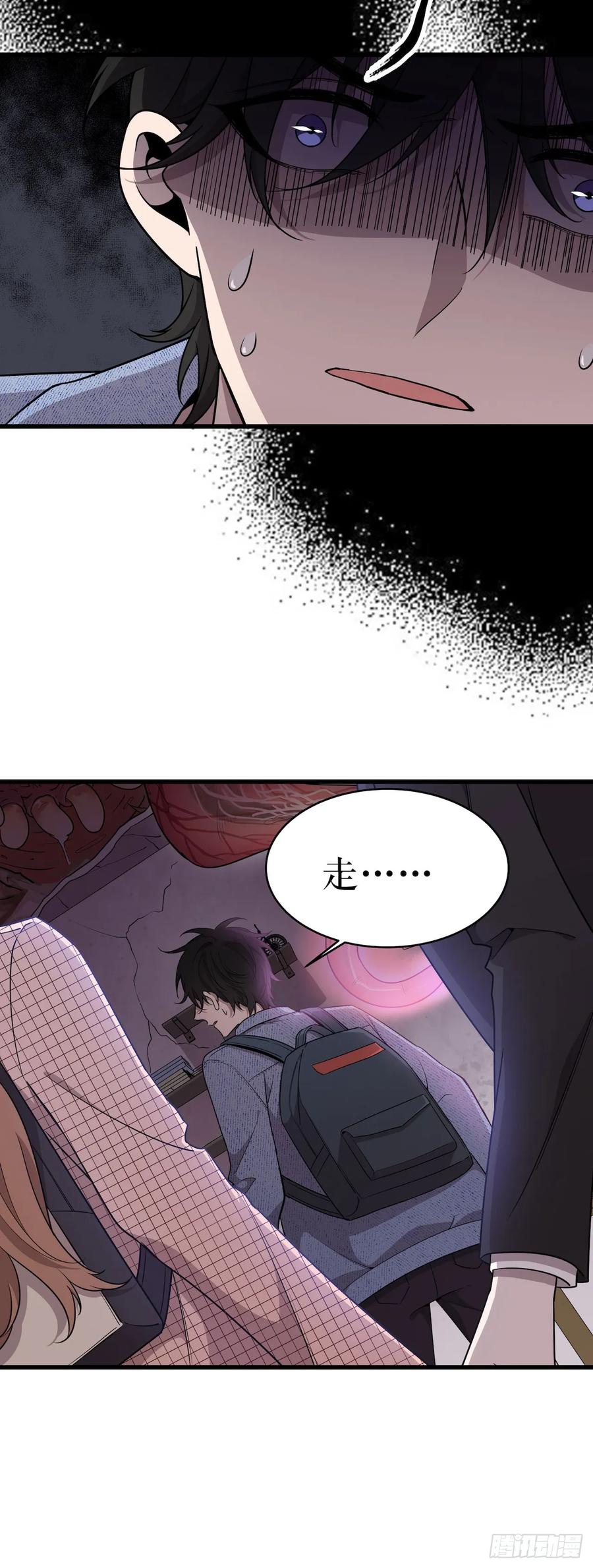 Lost in the Wrong World Ch.44 p12