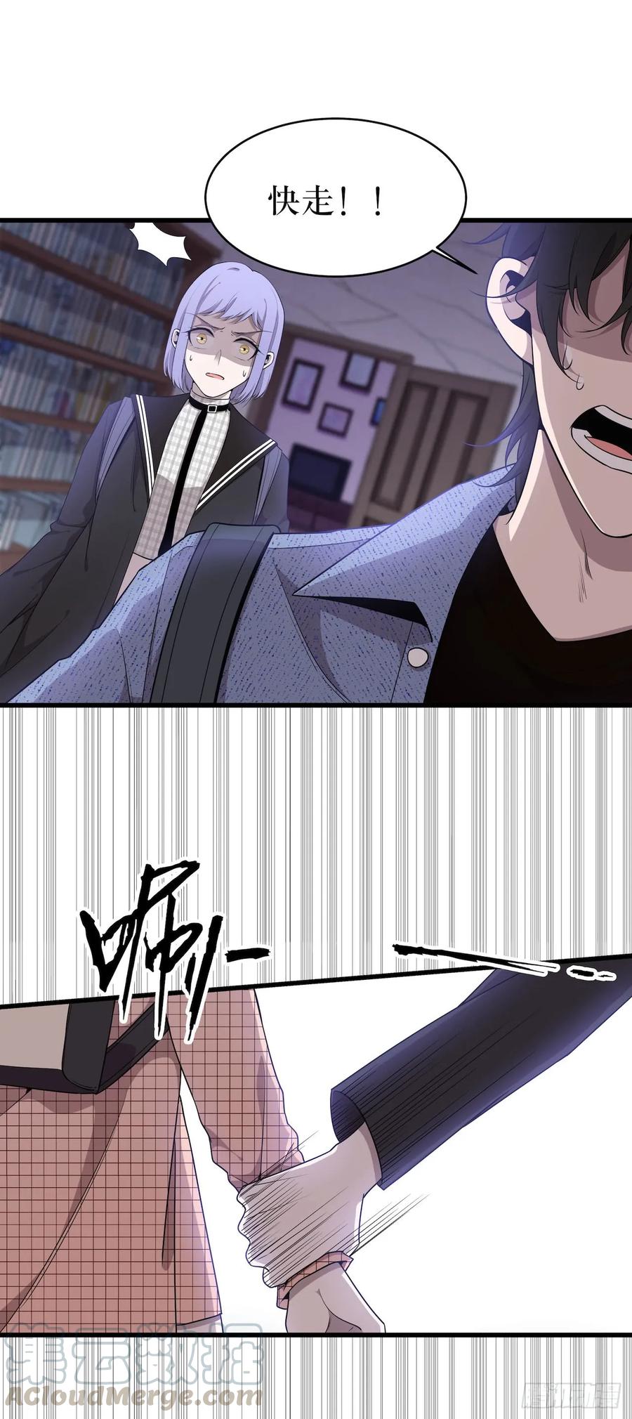 Lost in the Wrong World Ch.44 p13