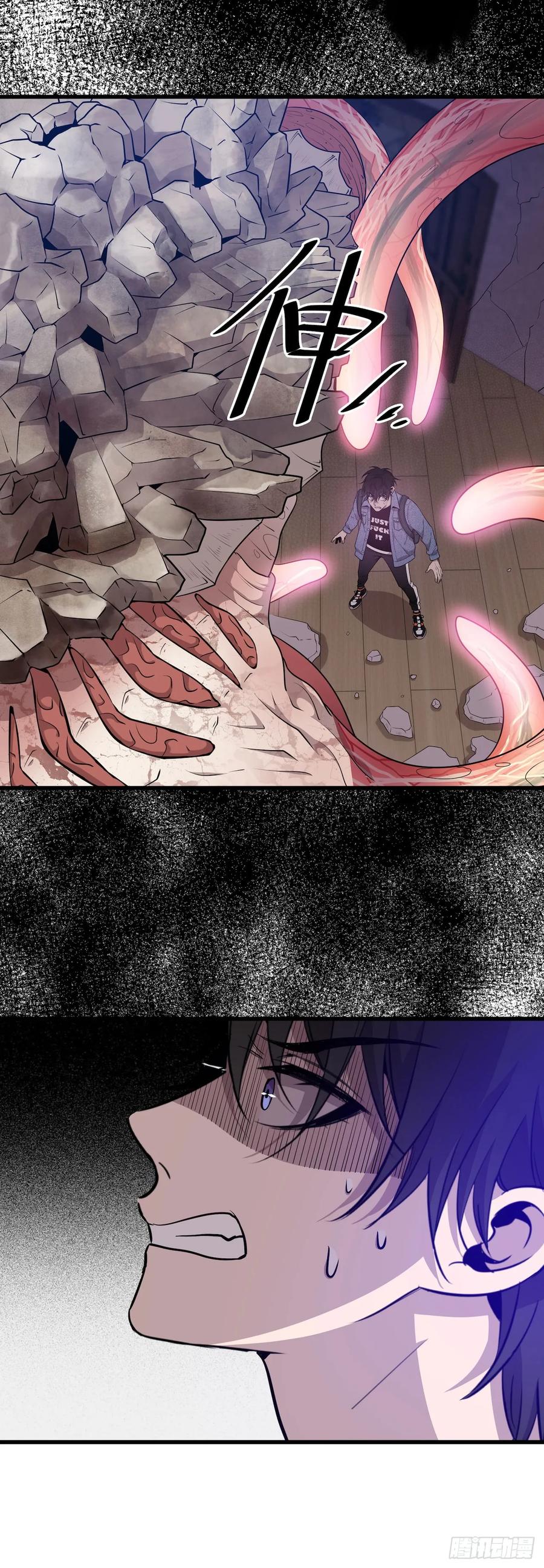 Lost in the Wrong World Ch.44 p15