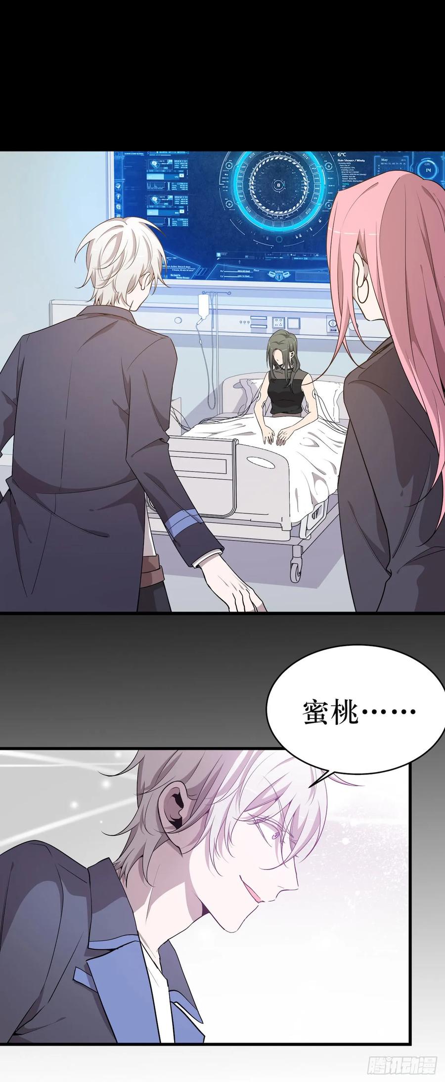 Lost in the Wrong World Ch.44 p2