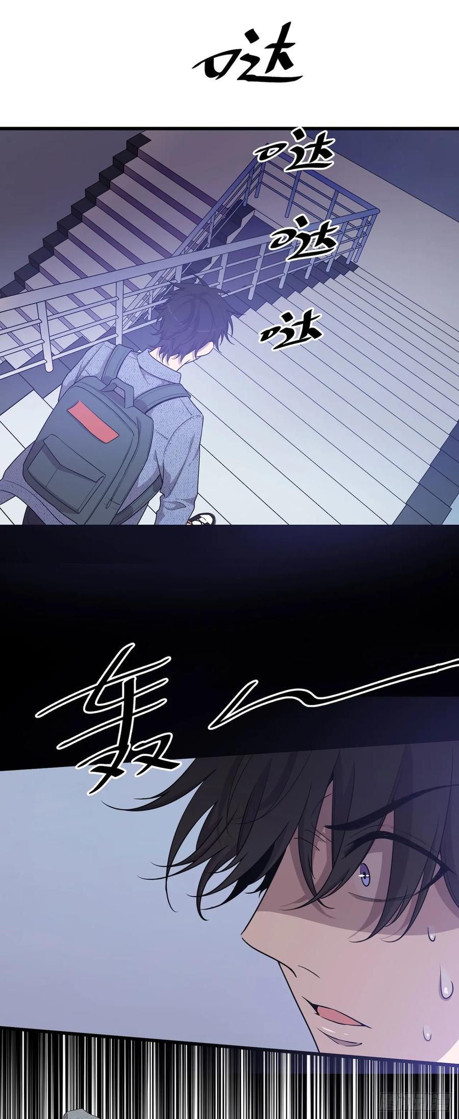 Lost in the Wrong World Ch.44 p20