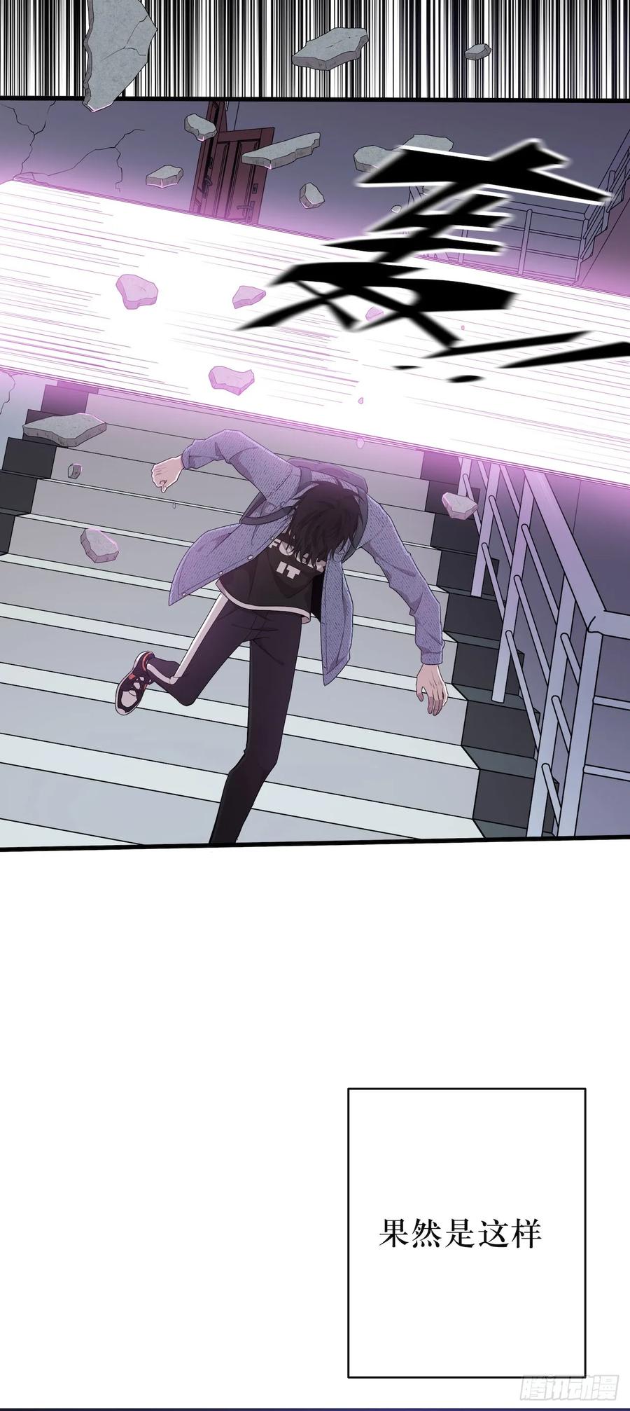 Lost in the Wrong World Ch.44 p21