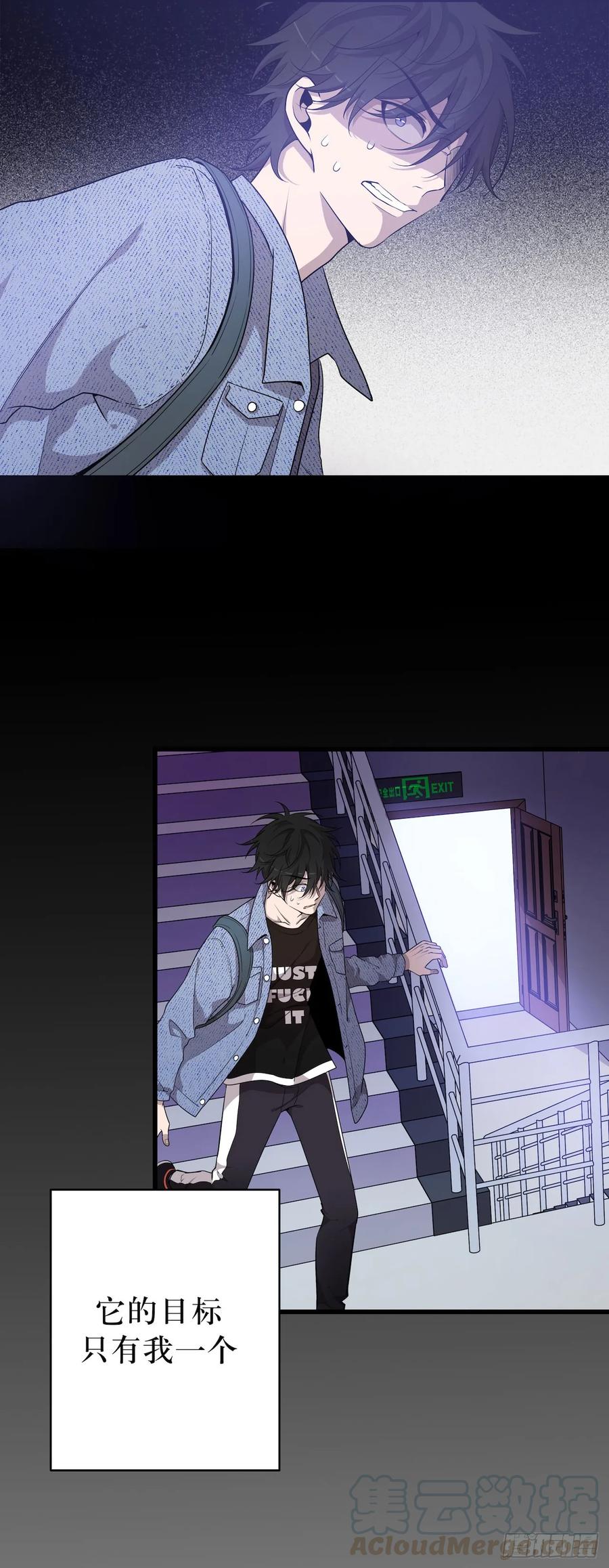 Lost in the Wrong World Ch.44 p22