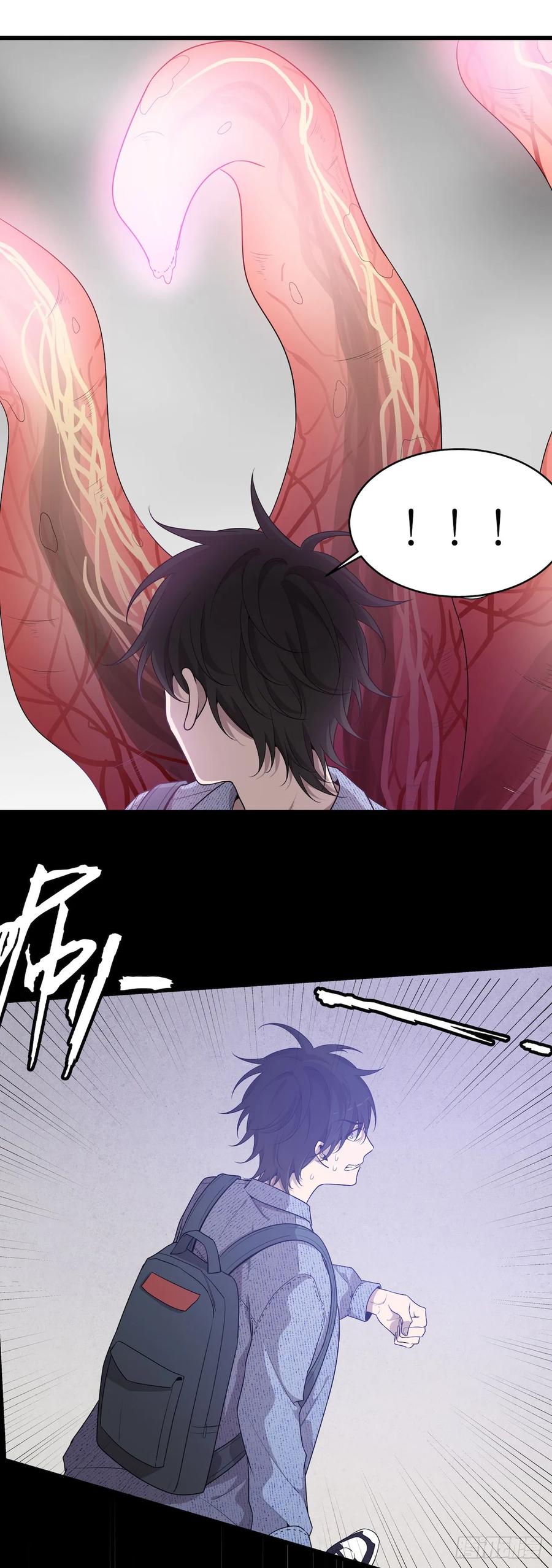 Lost in the Wrong World Ch.44 p24