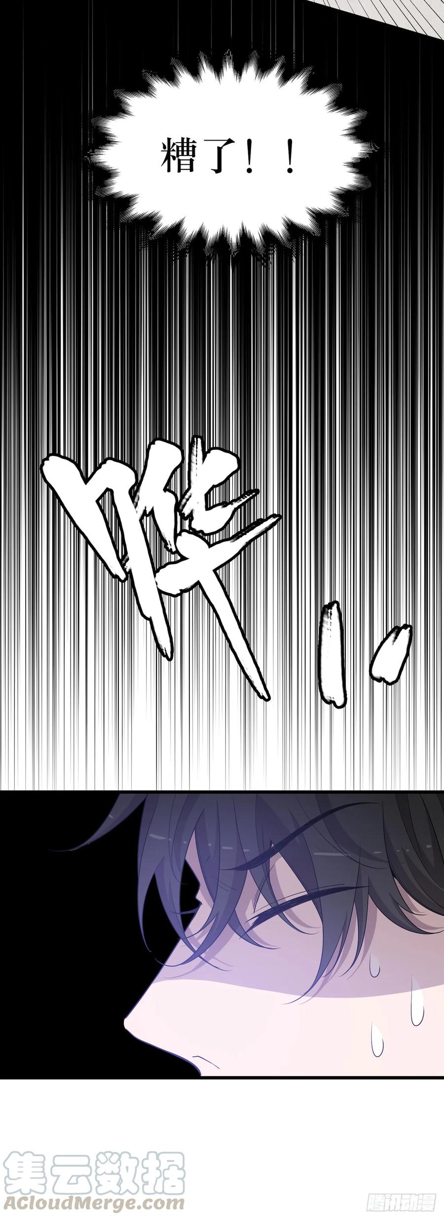 Lost in the Wrong World Ch.44 p25