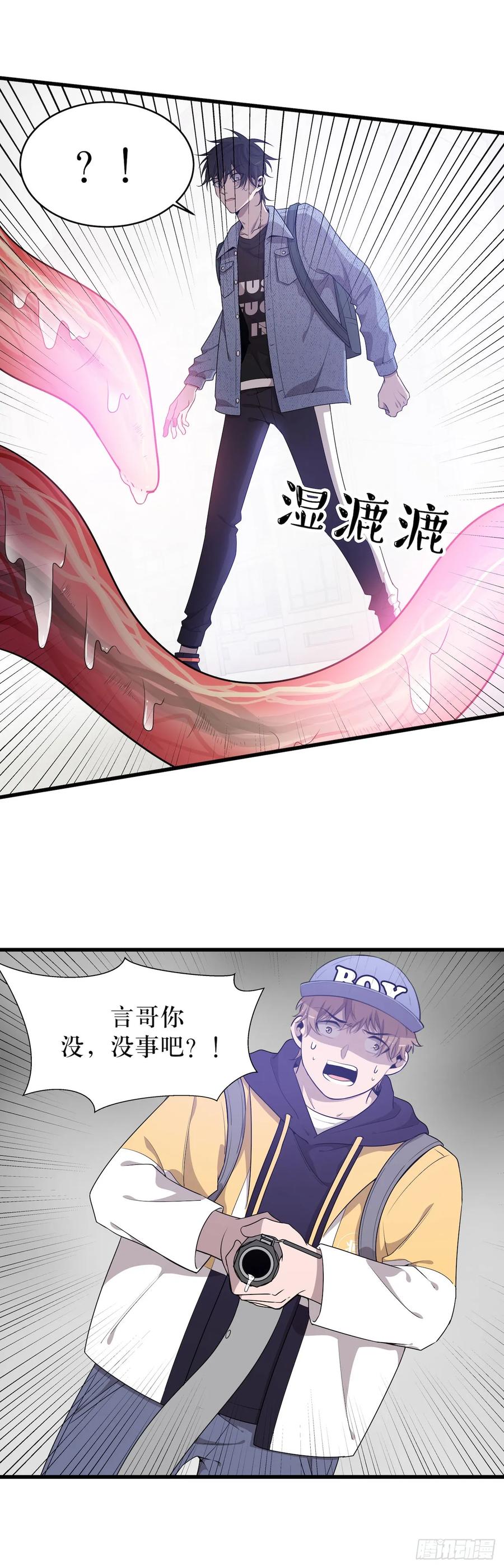 Lost in the Wrong World Ch.44 p26