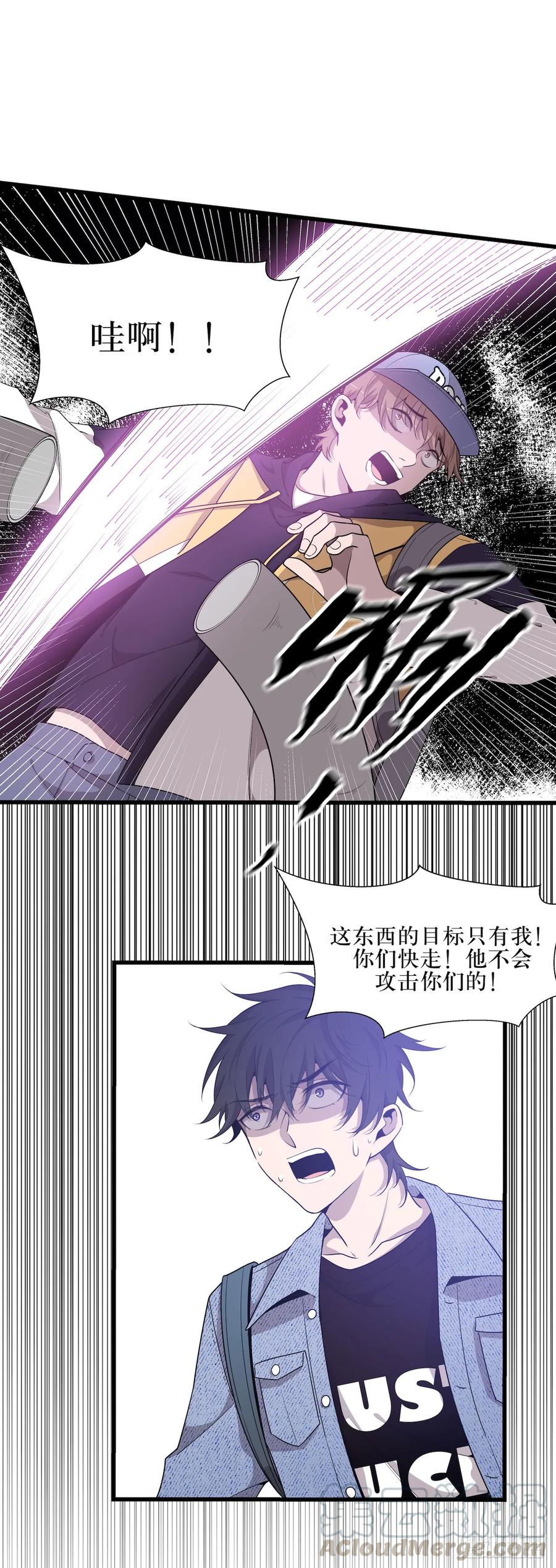 Lost in the Wrong World Ch.44 p28