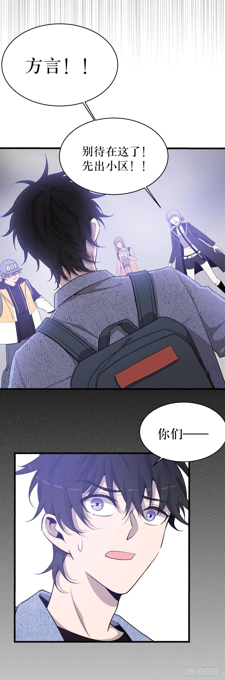 Lost in the Wrong World Ch.44 p29