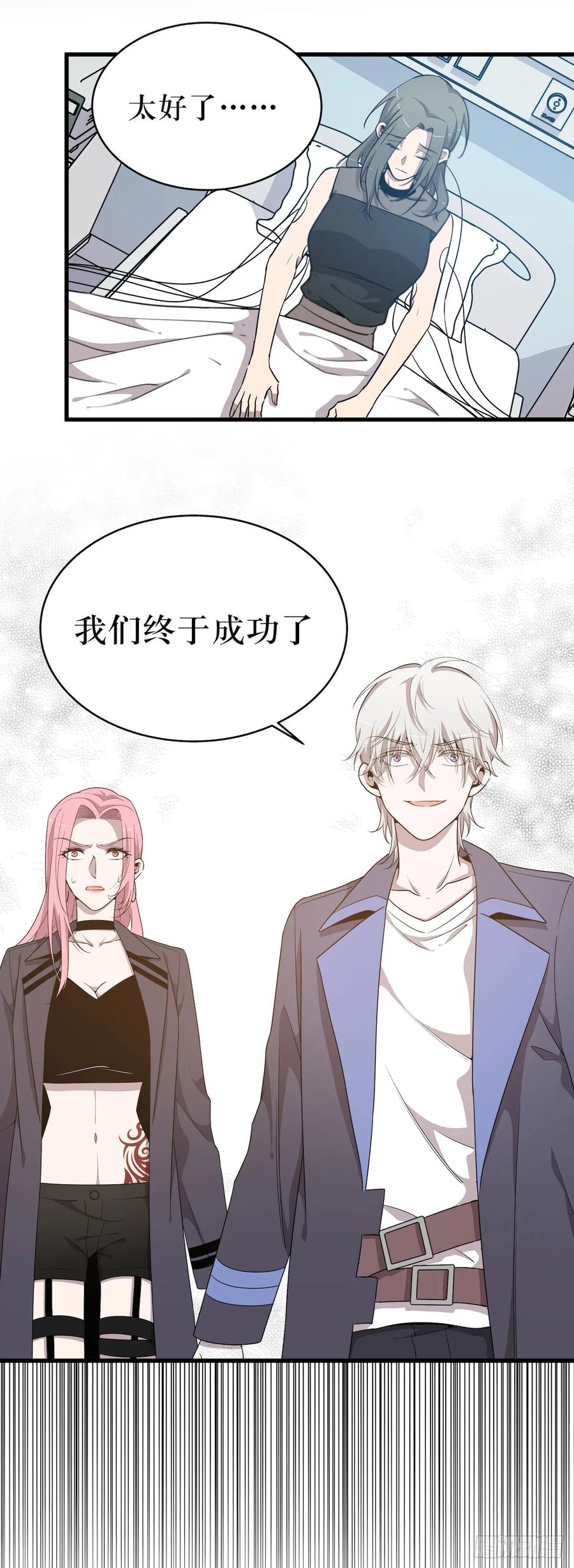 Lost in the Wrong World Ch.44 p3
