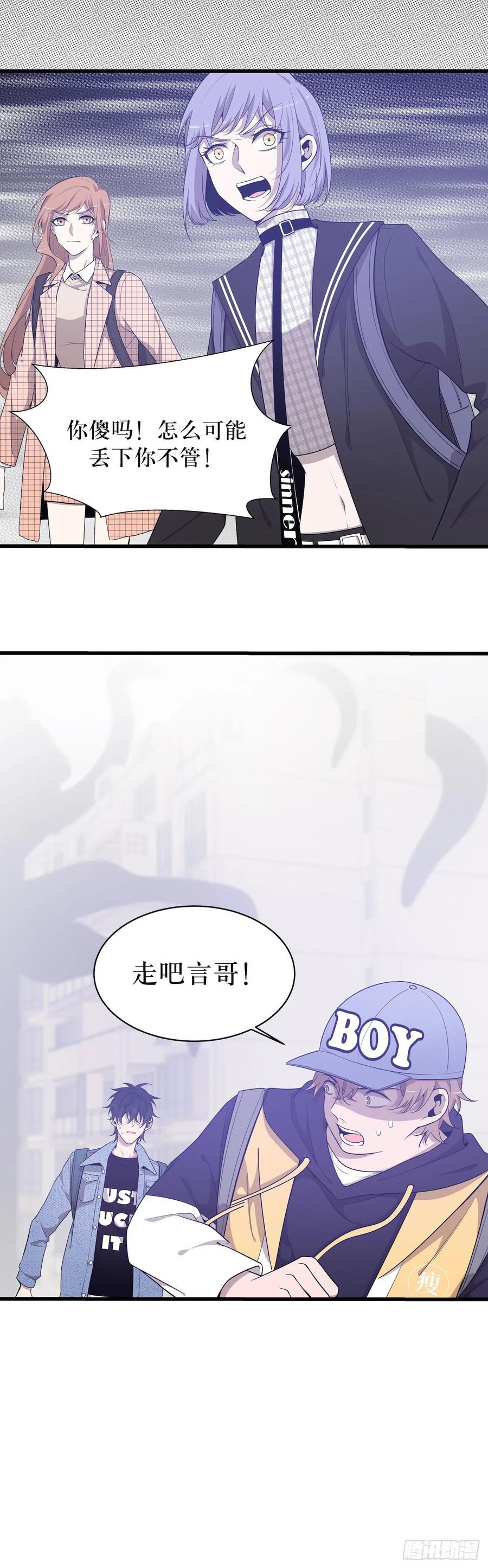 Lost in the Wrong World Ch.44 p30