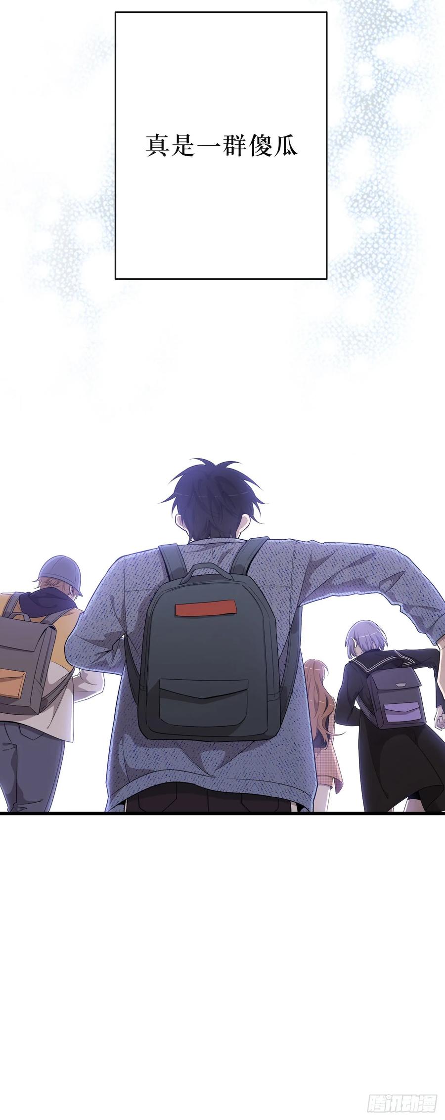 Lost in the Wrong World Ch.44 p32