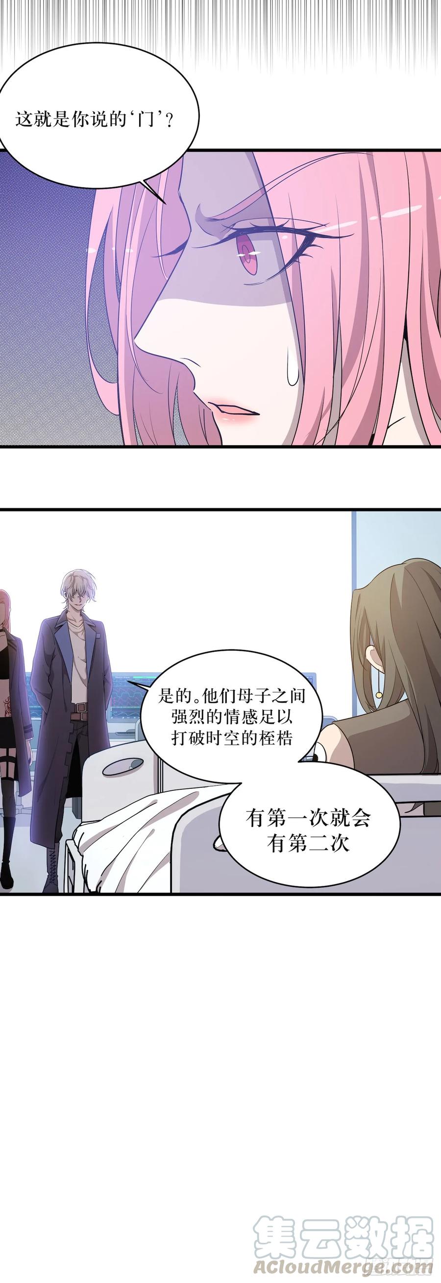 Lost in the Wrong World Ch.44 p4
